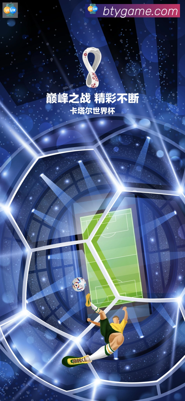 战术分析频道